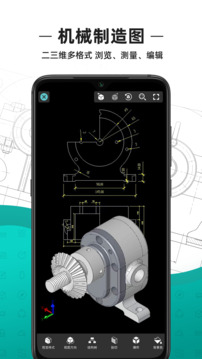 cad看图王手机版最新版免费