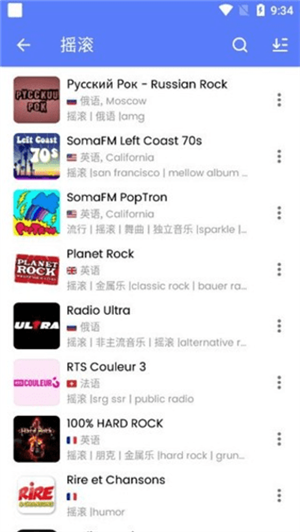 MyRadio VIP解锁版