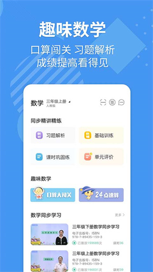 e英语宝APP官方版截图