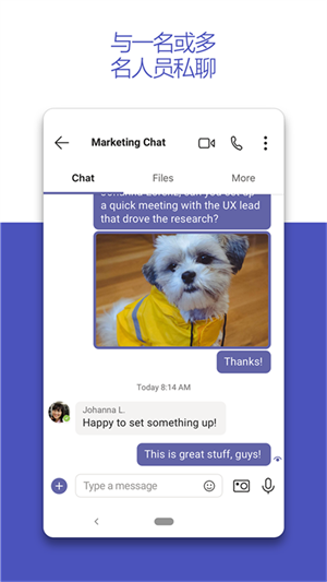 microsoft teams手机版截图