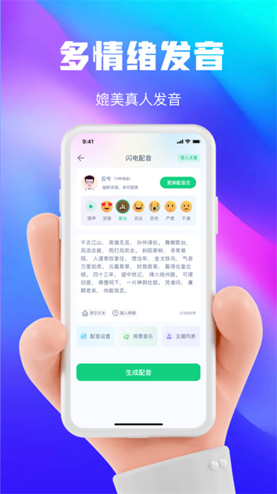 大饼ai变声器最新版截图3