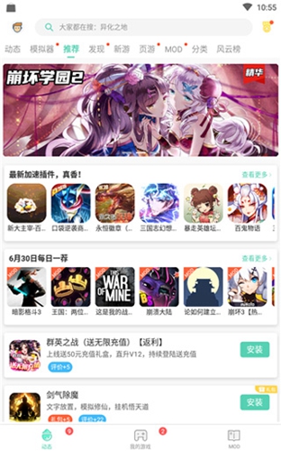 GG大玩家旧版本截图