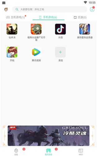 GG大玩家旧版本截图2