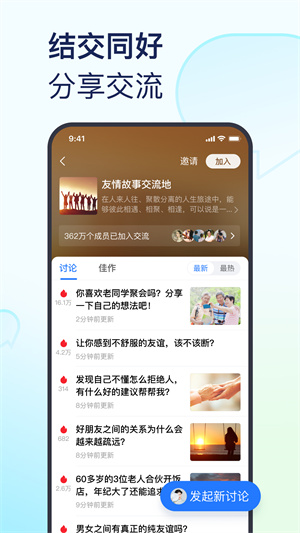 美篇制作app官网免费版截图3