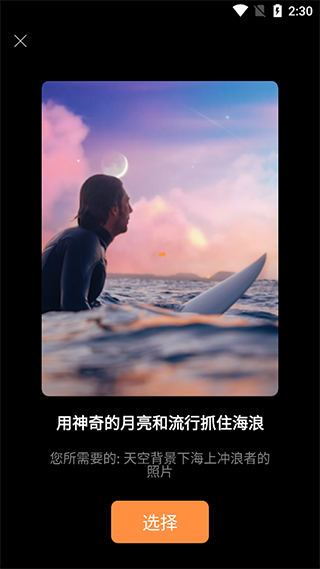 Motionleap专业版截图1