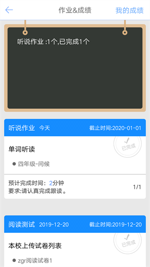 口语100手机版截图2