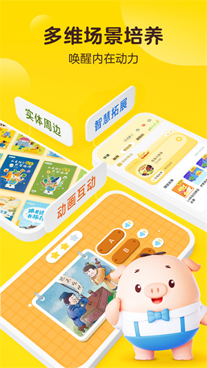 叫叫app阅读课免费版截图3