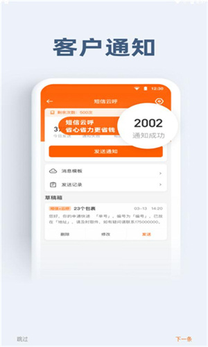 申行者小件员版2024截图1