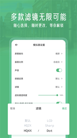 小马模拟器下载截图3