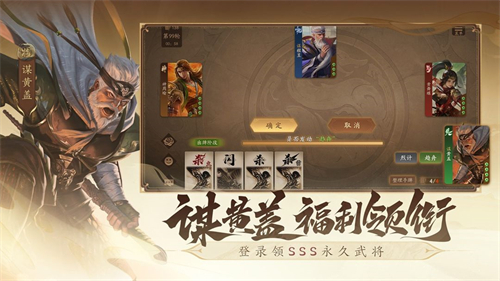 三国杀一将成名官网版