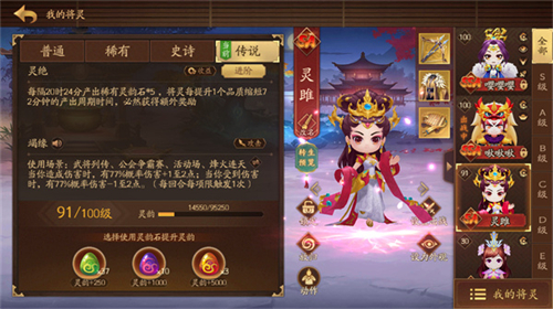 三国杀一将成名官网版