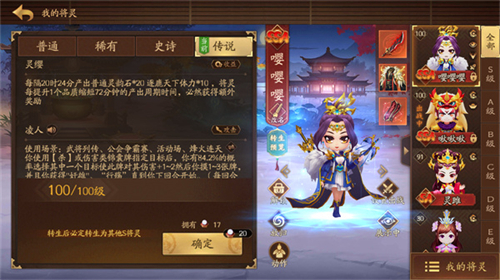 三国杀一将成名官网版