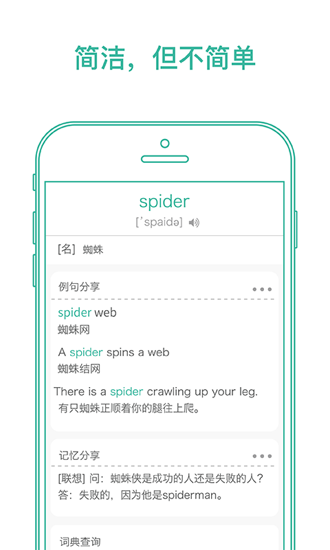 墨墨背单词app截图1