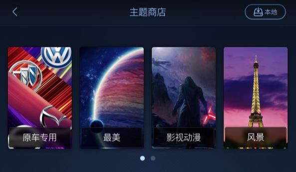 xui车载桌面免激活截图