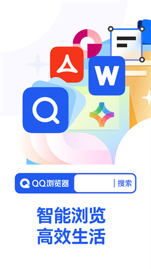 qq浏览器2024最新版免费版截图