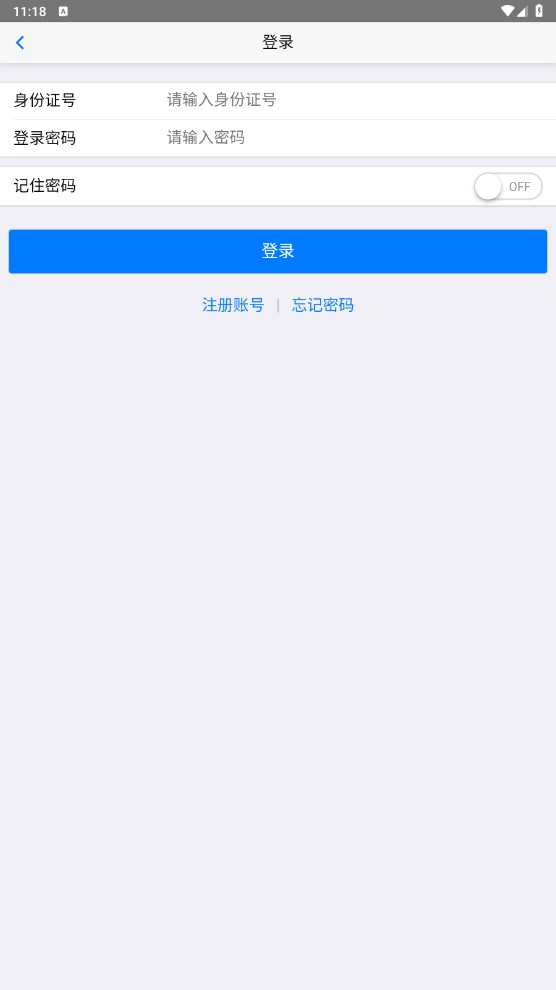 移动社保免费版截图