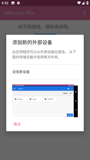 onscripter plus无广告版截图1