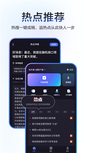 度加剪辑免费官方版截图4