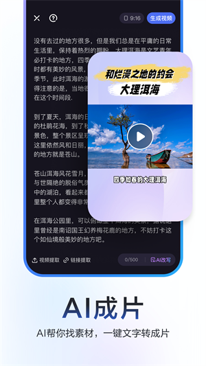 度加剪辑免费官方版截图1