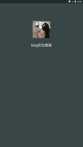 king国体框架包esp截图3