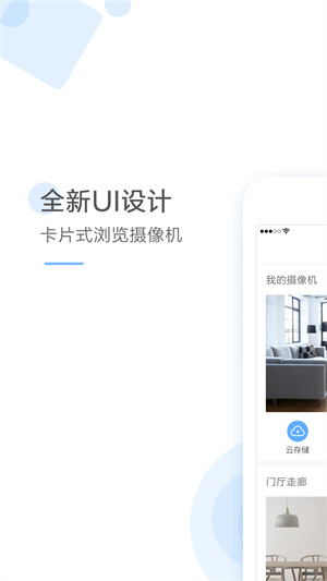 云蚁物联app下载安装截图1