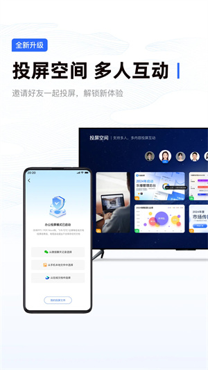 乐播投屏tv版截图