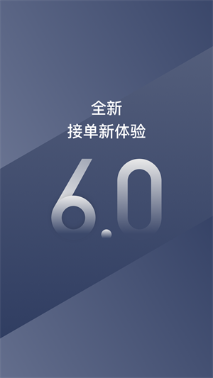 阳光出行app车主截图4