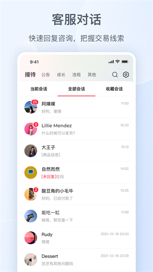 小红书千帆APP