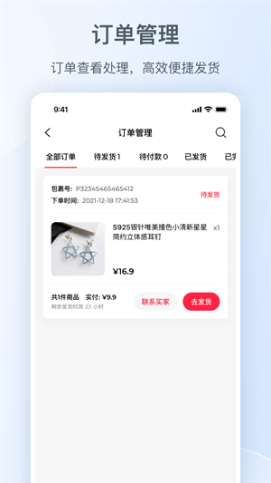 小红书千帆APP