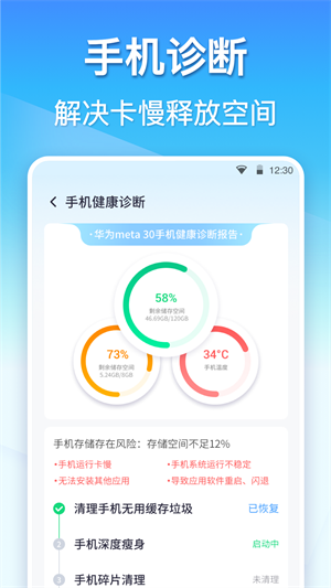 360清理大师官方正版