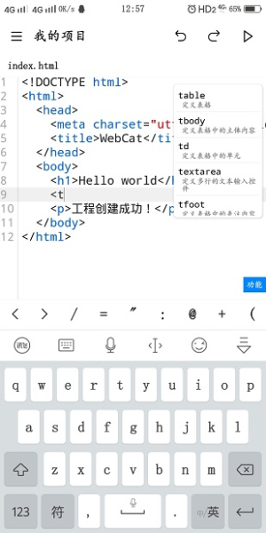 WebCat免费版