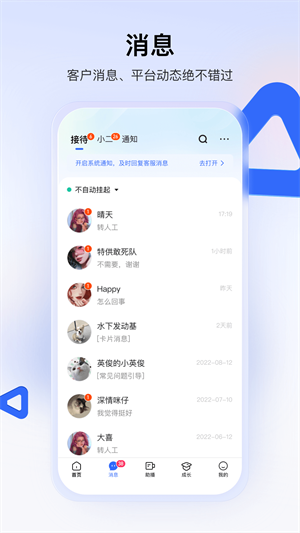 快手商家版app官方版