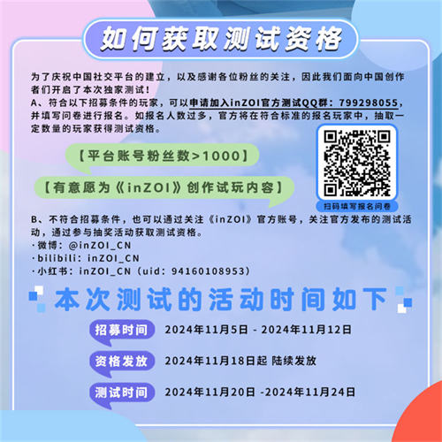 《inZOI》中国独家PV发布！梦想生活由此开启，共同探索无限可能