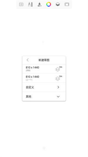 sketchbook软件截图1