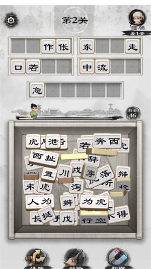 文字大风暴截图2