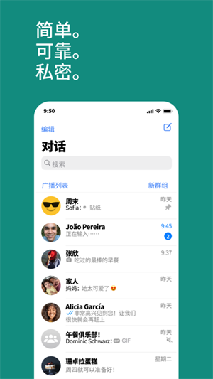 whatsapp安卓下载安装截图2