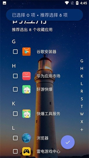 niagara launcher官网版截图2