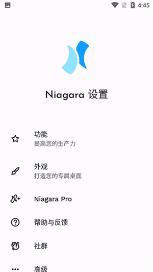 niagara launcher官网版截图1