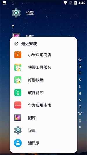 niagara launcher官网版截图3