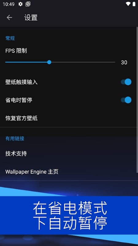 wallpaperengine手机版截图