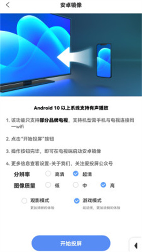 爱投屏app截图2