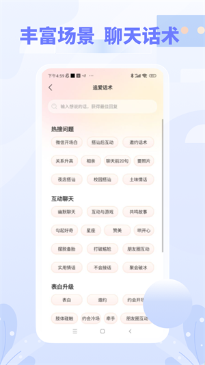 mchat聊天软件截图