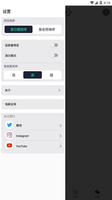 alight motion安卓版中文截图1