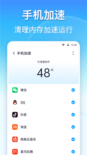 360清理大师官方正版截图2