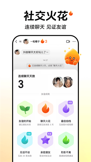 抖音app官方正版截图2