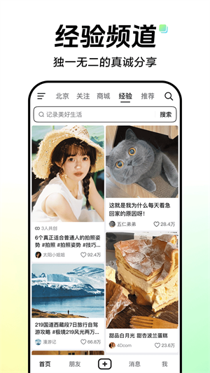 抖音app官方正版截图3