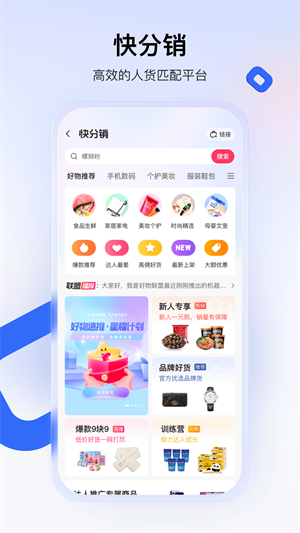 快手商家版app官方版截图4