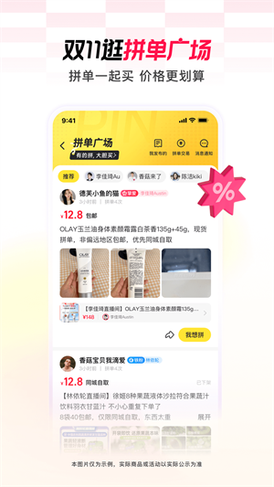 点淘app正版截图2