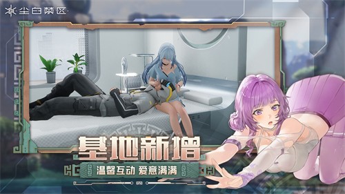 尘白禁区官服截图2