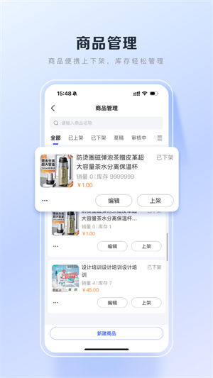 百度优选APP截图